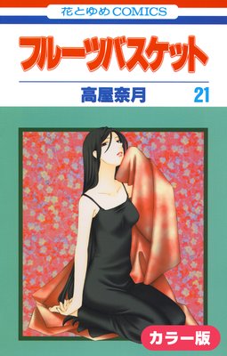 �Υ��顼�ǡϥե롼�ĥХ����å� 21