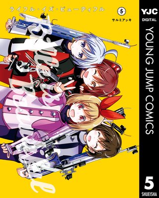 �饤�ե롦�������ӥ塼�ƥ��ե� 5