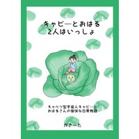 群馬アイドル神話 馬セブン ブーメランパンツ野郎 電子コミックをお得にレンタル Renta