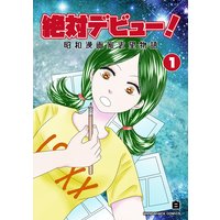 さみしいひと 斎藤けん 電子コミックをお得にレンタル Renta