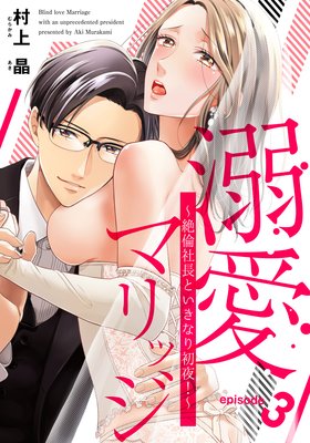 Ů���ޥ�å������Ѽ�Ĺ�Ȥ����ʤ���롪��