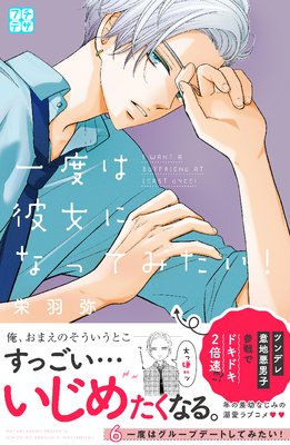 ���٤�����ˤʤäƤߤ����� �ץ��ǥ� 6��