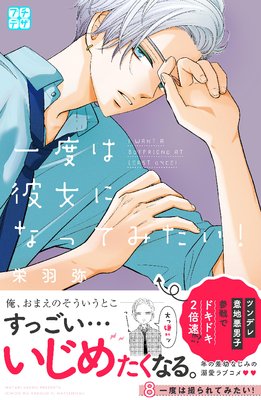 ���٤�����ˤʤäƤߤ����� �ץ��ǥ� 8��