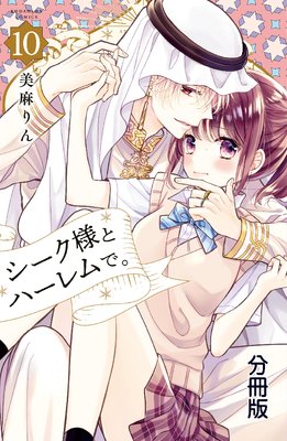 �������ͤȥϡ����ǡ� ʬ���� 10��