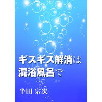 昼まで寝太郎 本宮ひろ志 電子コミックをお得にレンタル Renta