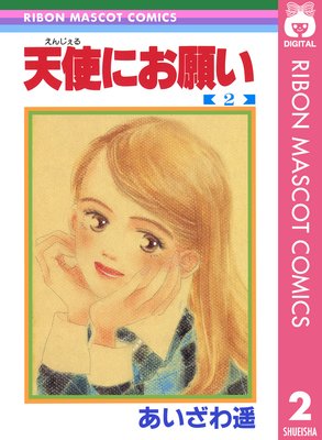 ŷ�Ȥˤ��ꤤ 2