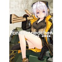 七六画集 Panzermaedchen−装甲少女−