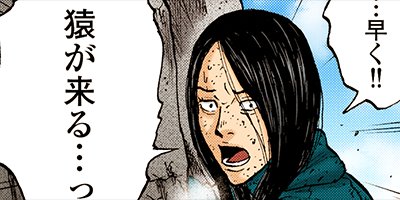 【タテコミ】モンキーピーク_サムネイル
