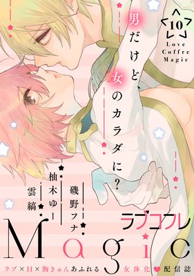 ��֥��ե�Magic vol��10