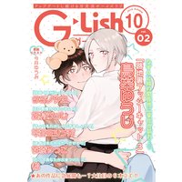 G−Lish2019年10月号 Vol.2
