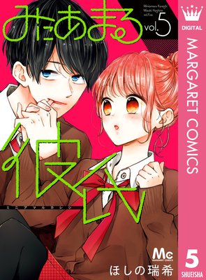 �ߤˤ��ޤ���� 5