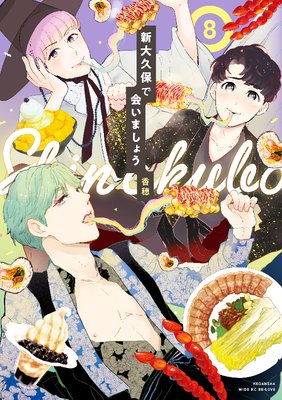 ������ݤǲ񤤤ޤ��礦 ʬ���� 8��