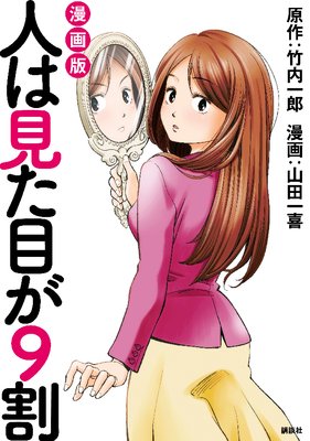 �ͤϸ����ܤ�9��