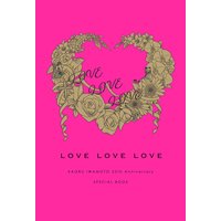 LOVE LOVE LOVE 岩本薫20周年記念本