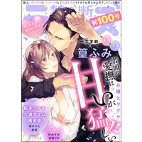 禁断Lovers Vol.100