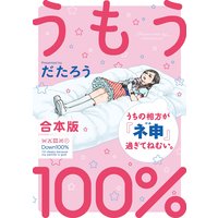 今日のちょーか 1 戎島実里 電子コミックをお得にレンタル Renta