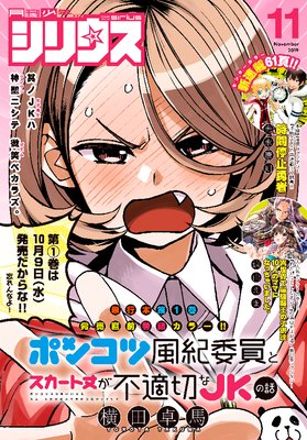 ���ǯ���ꥦ�� 2019ǯ11��� [2019ǯ9��26��ȯ��]