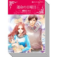 ハーレクインコミックス セット 2019年 vol.667