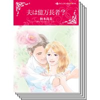 ハーレクインコミックス セット 2019年 vol.697