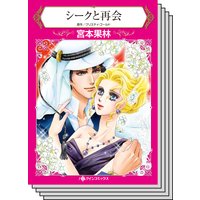ハーレクインコミックス セット 2019年 vol.698