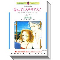 ハーレクインコミックス セット 2019年 vol.701