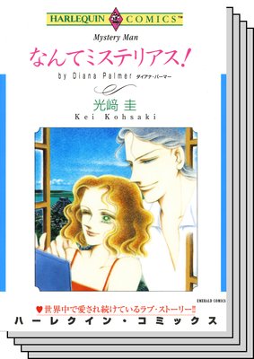 ハーレクインコミックス セット 2019年 vol.701