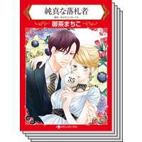 ハーレクインコミックス セット 2019年 vol.702