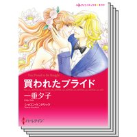 ハーレクインコミックス セット 2019年 vol.704