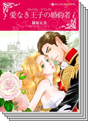 ハーレクインコミックス セット 2019年 vol.706