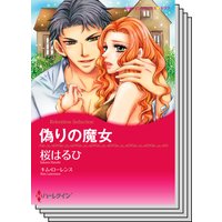 ハーレクインコミックス セット 2019年 vol.707