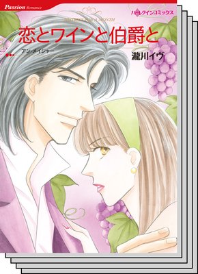ハーレクインコミックス セット 2019年 vol.711