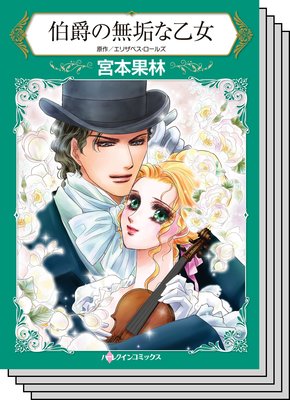 ハーレクインコミックス セット 2019年 vol.712