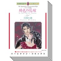 ハーレクインコミックス セット 2019年 vol.713