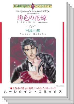 ハーレクインコミックス セット 2019年 vol.713