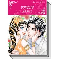 ハーレクインコミックス セット 2019年 vol.718