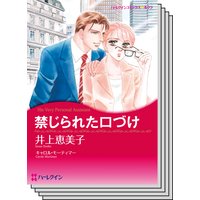 ハーレクインコミックス セット 2019年 vol.721