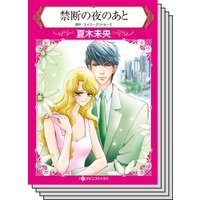 ハーレクインコミックス セット 2019年 vol.724