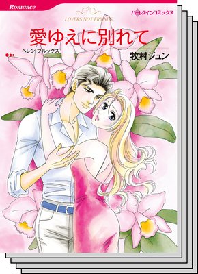 ハーレクインコミックス セット 2019年 vol.726