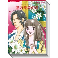 ハーレクインコミックス セット 2019年 vol.729