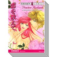 ハーレクインコミックス セット 2019年 vol.730