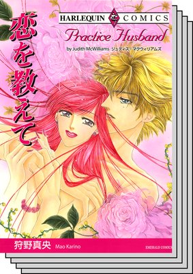 ハーレクインコミックス セット 2019年 vol.730