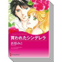 ハーレクインコミックス セット 2019年 vol.731