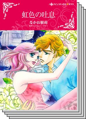 ハーレクインコミックス セット 2019年 vol.740
