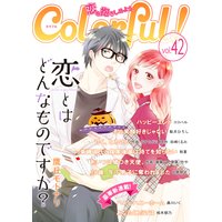 Colorful! vol.42