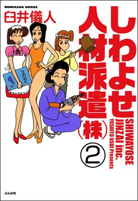 ����褻�ͺ��ɸ��ʳ��ˡ�ʬ���ǡ� ����2�á�