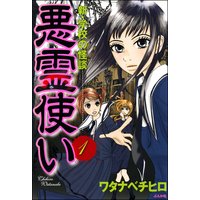 学生組 悪魔は隣の席 Re 電子コミックをお得にレンタル Renta