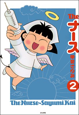 The �ʡ�����ʬ���ǡ� ����2�á�