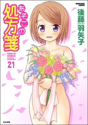 �������ν���䵡�ʬ���ǡ� ����21�á�