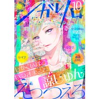 シガリロ2019年10月号 えっろえろ