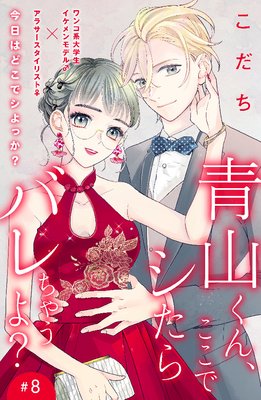 �Ļ����󡢤����ǥ�����Х���㤦�衩��comic tint��ʬ���� 8��